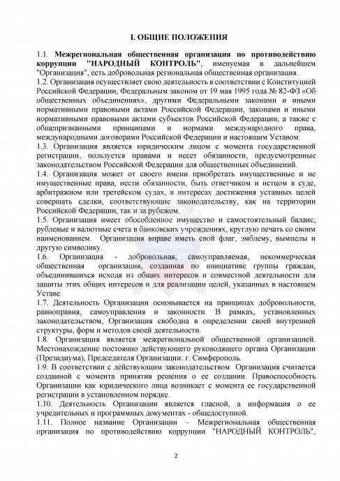страница 2