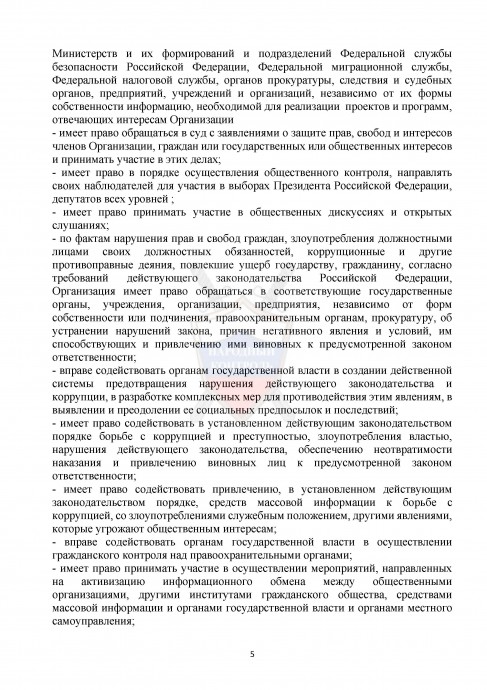 страница 5