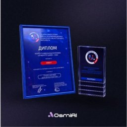OSMI IT стала лауреатом премии &laquo;Приоритет: Цифра &mdash; 2026&raquo; за разработку платформы OSMI AI