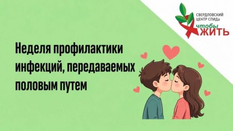 В Свердловском центре СПИДа ведет прием опытный врач-дерматовенеролог В Свердловском центре СПИДа ведет прием опытный врач-дерматовенеролог