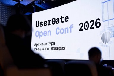 UserGate зарегистрировал товарный знак &laquo;Архитектура сетевого доверия&raquo;