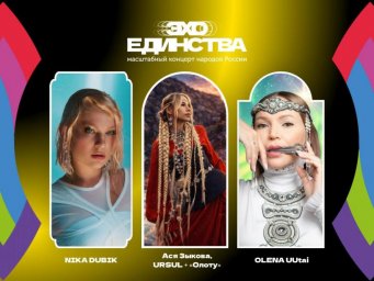 Уникальность культур России на фестивале в Уфе Уникальность культур России на фестивале в Уфе