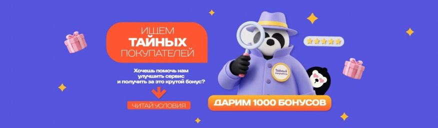 Panda Market развивает онлайн-доставку еды в Ставрополе