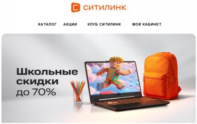 Пользователи СИТИЛИНК обсуждают сообщение о возможной блокировке аккаунтов и рисках входа в сервис Пользователи СИТИЛИНК обсуждают сообщение о возможной блокировке аккаунтов и рисках входа в сервис