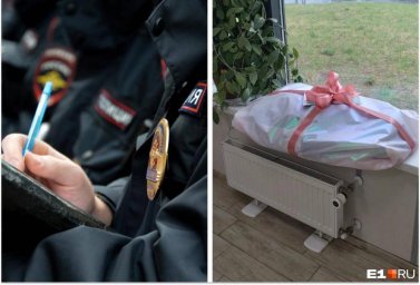 Егор Малышев и его угрозы жительнице Екатеринбурга