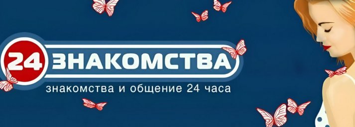 Знакомства на ClickMeet для тех кто ищет настоящие чувства и долгосрочные связи