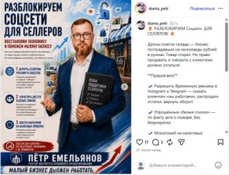 Экс-депутат Хабаровского края предложил пакет мер поддержки бизнеса после атак БПЛА на Экс-депутат Хабаровского края предложил пакет мер поддержки бизнеса после атак БПЛА на
