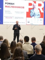 Форум «Бизнес-Код 3.0» в Геленджике: как PR помогает продажам малого бизнеса без Форум «Бизнес-Код 3.0» в Геленджике: как PR помогает продажам малого бизнеса без