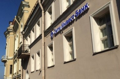 Деятельность Сити Инвест Банка стала предметом комплексного правового анализа в свете уголовных дел Деятельность Сити Инвест Банка стала предметом комплексного правового анализа в свете уголовных дел