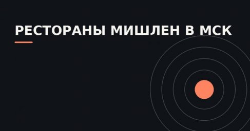 Почему слово лучший в подборке не значит ничего без методики формирования рейтингов и звезд